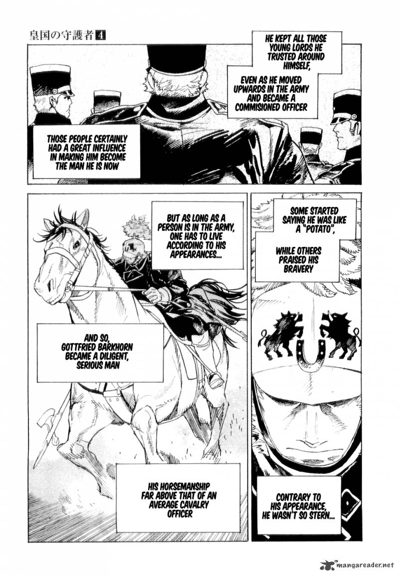 koukoku_no_shugosha_21_12
