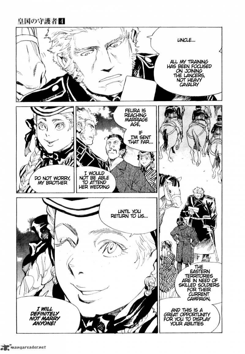 koukoku_no_shugosha_21_14