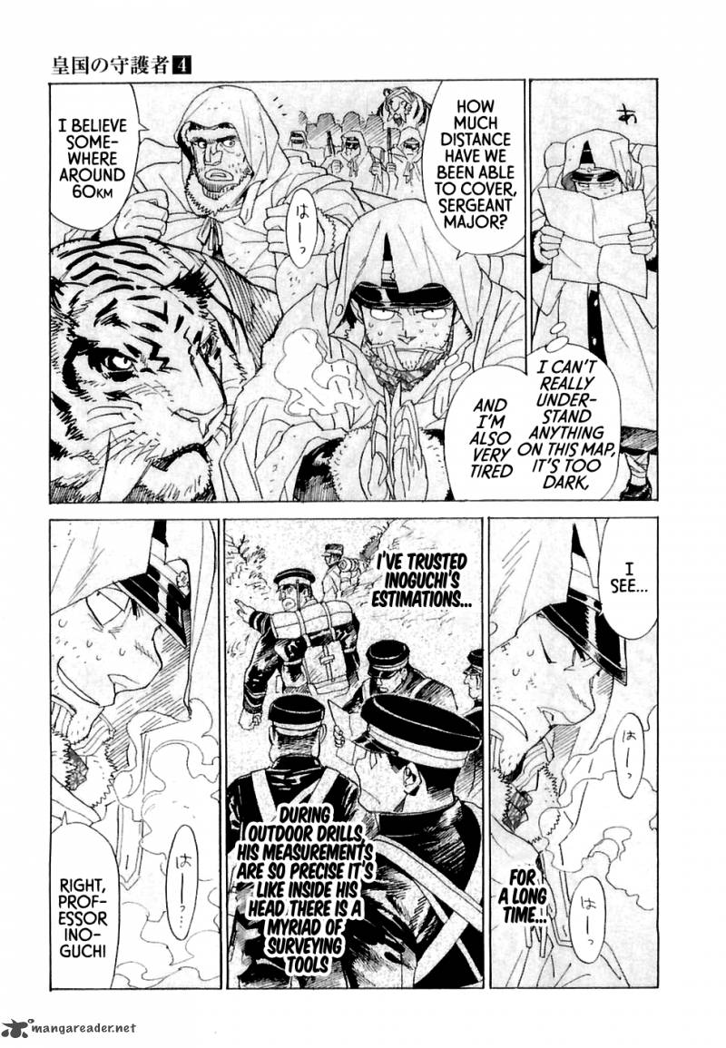 koukoku_no_shugosha_21_22