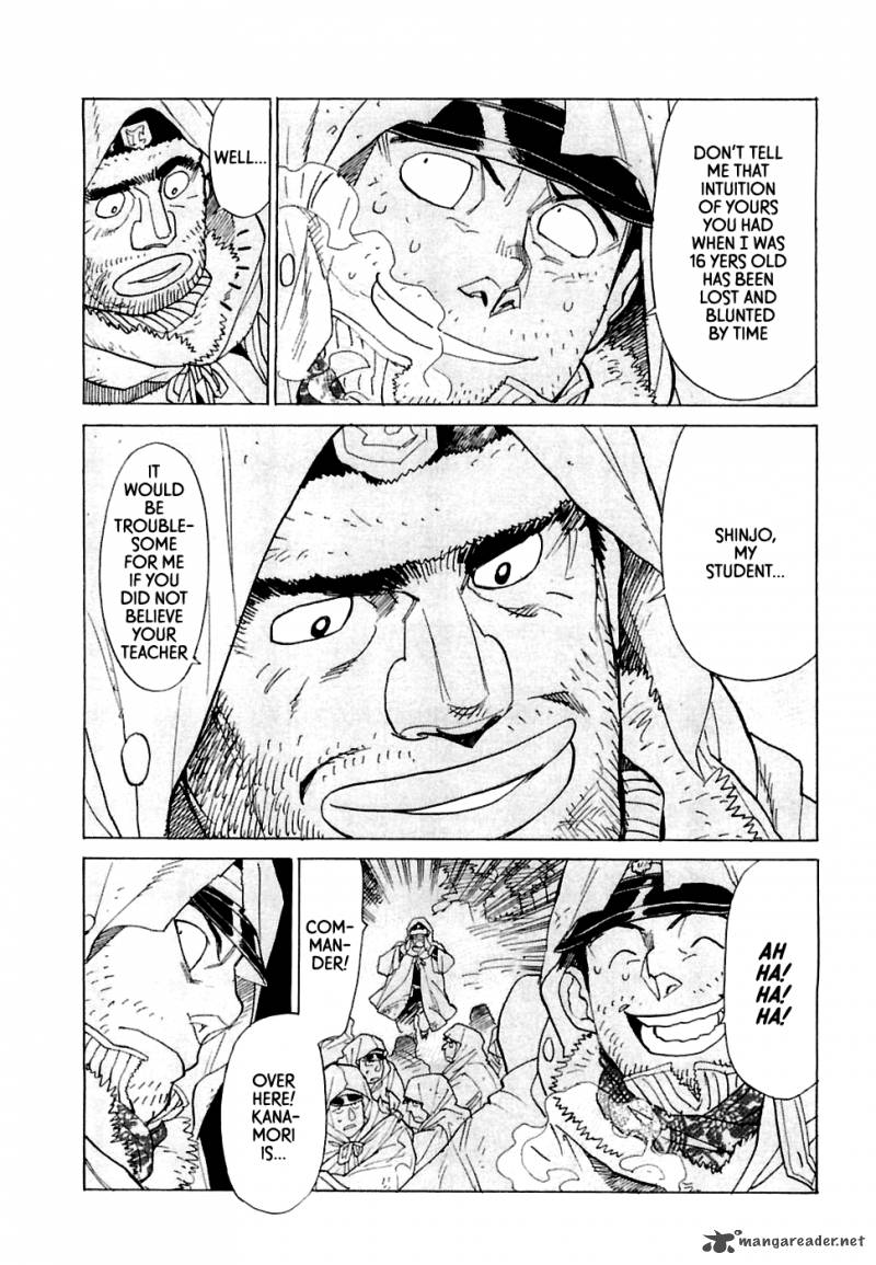 koukoku_no_shugosha_21_23