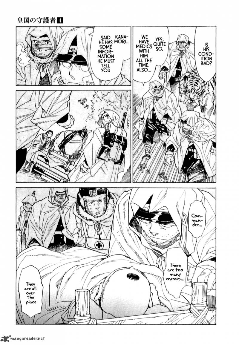 koukoku_no_shugosha_21_24