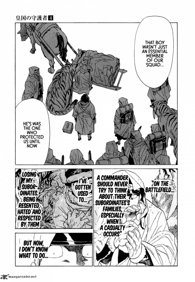 koukoku_no_shugosha_21_30
