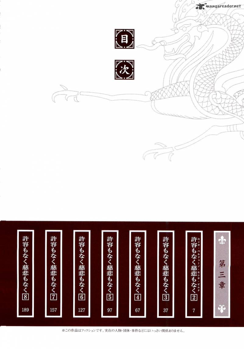 koukoku_no_shugosha_21_4
