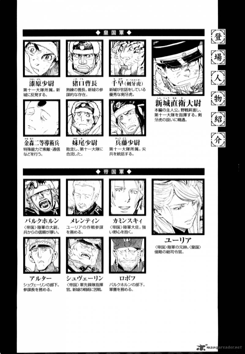 koukoku_no_shugosha_21_5