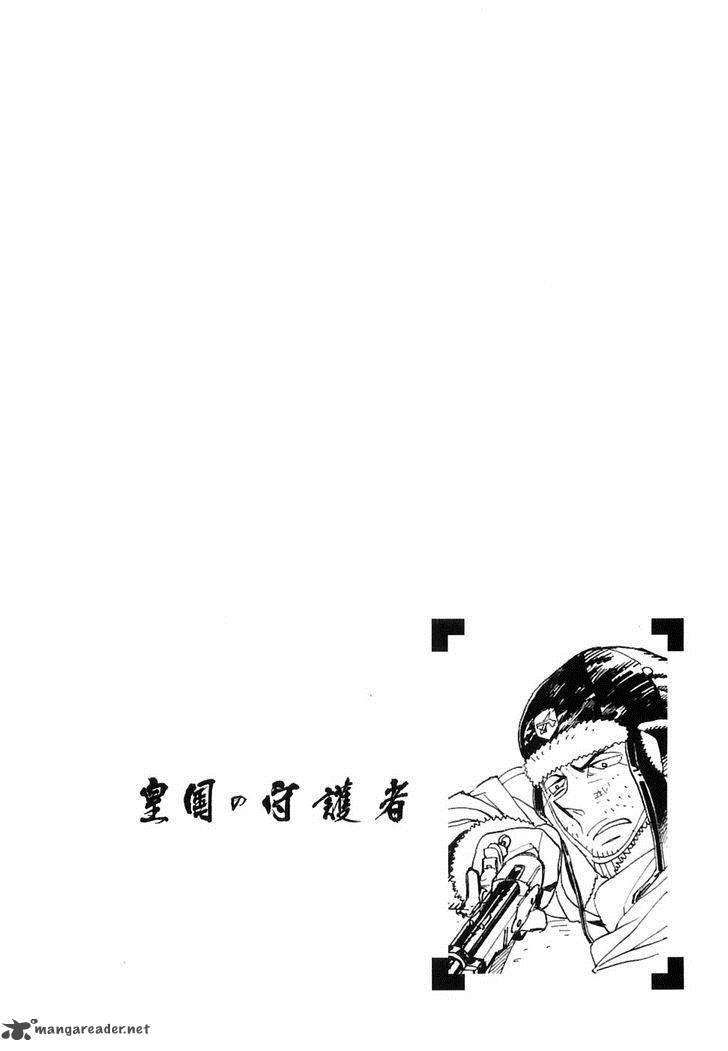 koukoku_no_shugosha_25_1