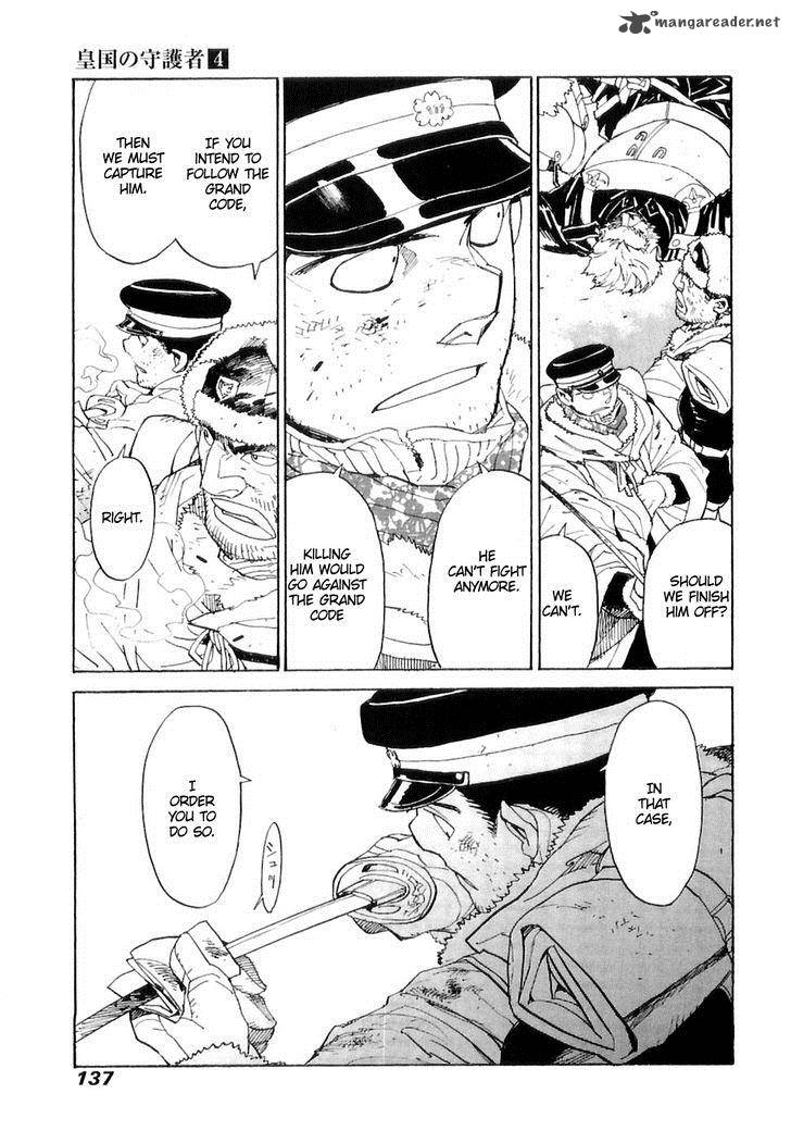 koukoku_no_shugosha_25_12