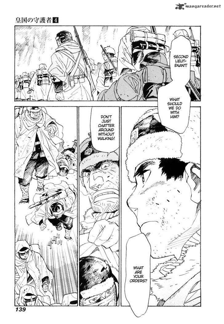 koukoku_no_shugosha_25_14