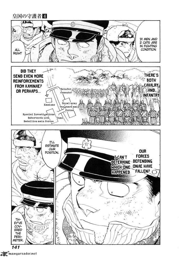 koukoku_no_shugosha_25_16