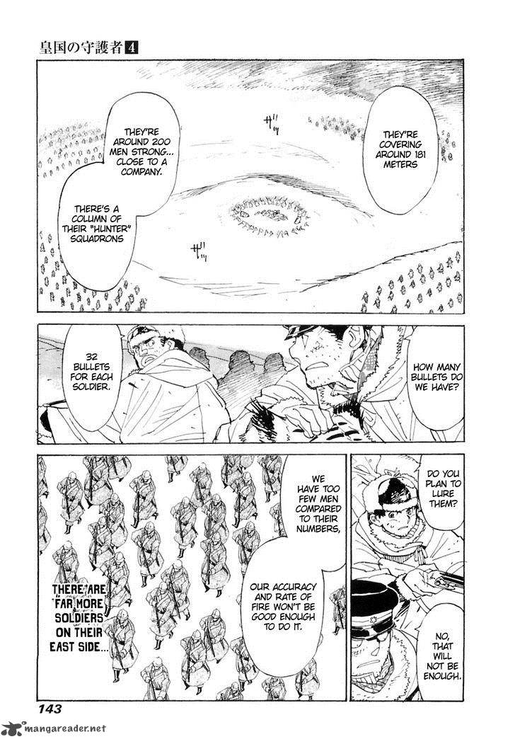 koukoku_no_shugosha_25_18