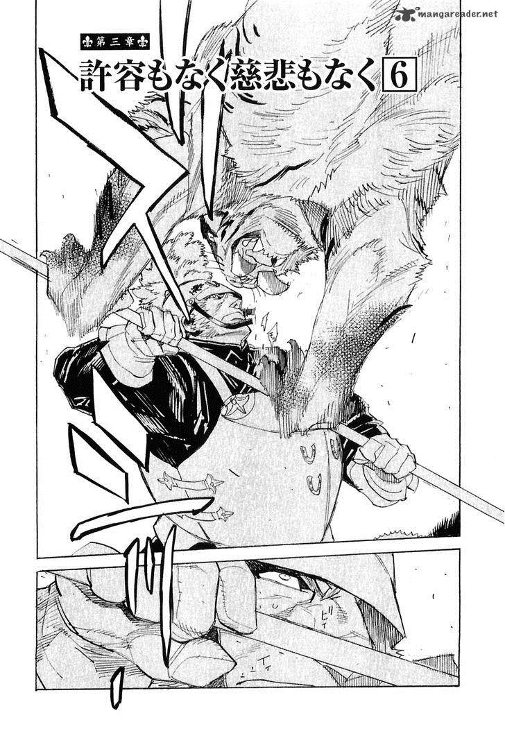 koukoku_no_shugosha_25_2