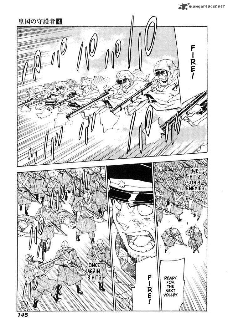 koukoku_no_shugosha_25_20