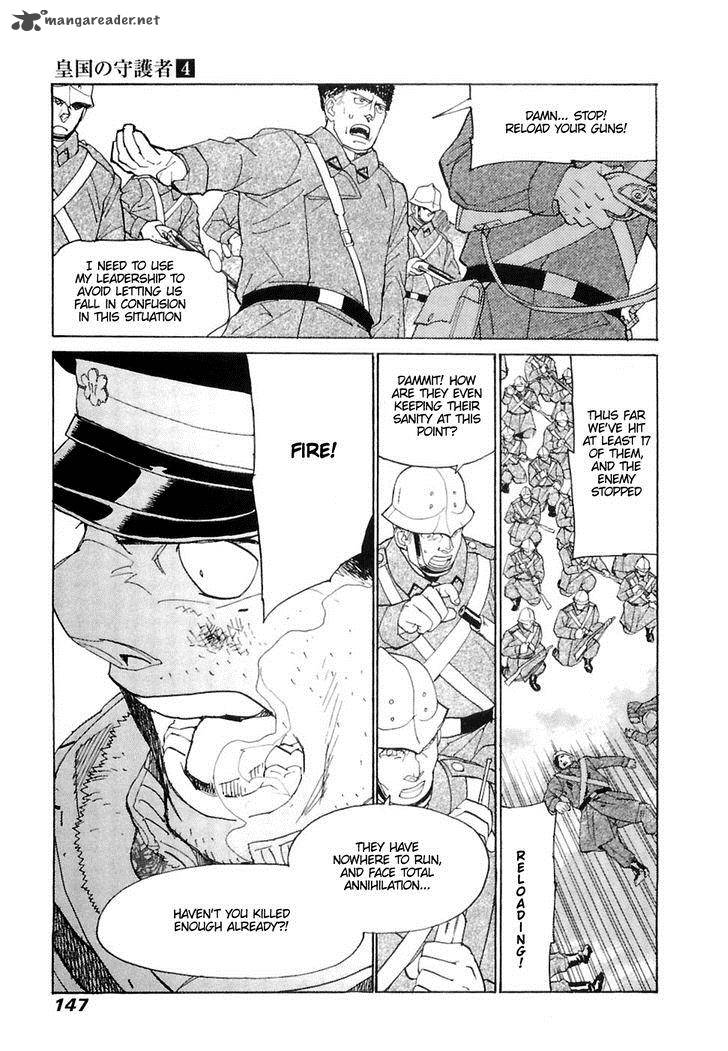 koukoku_no_shugosha_25_22