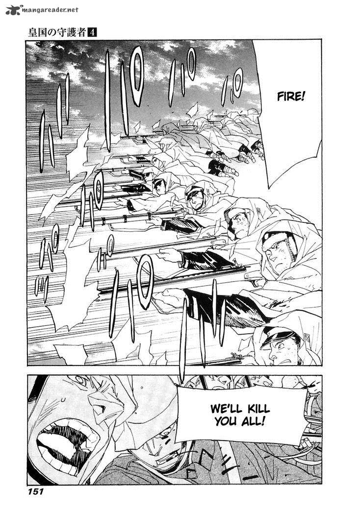 koukoku_no_shugosha_25_26