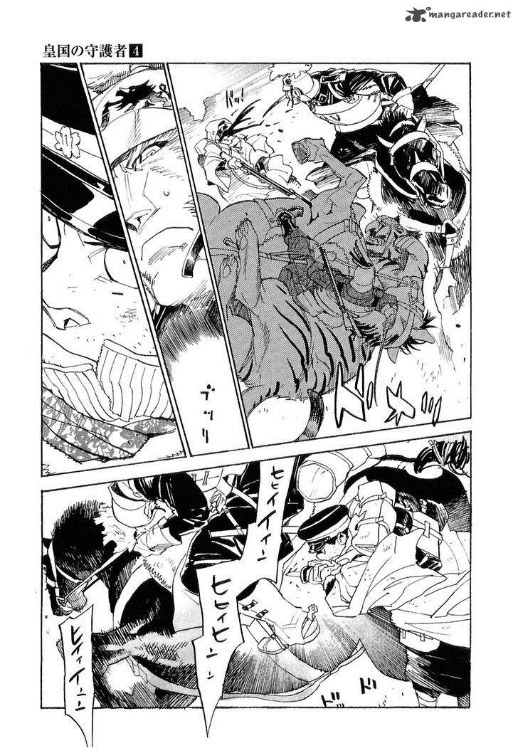 koukoku_no_shugosha_25_4