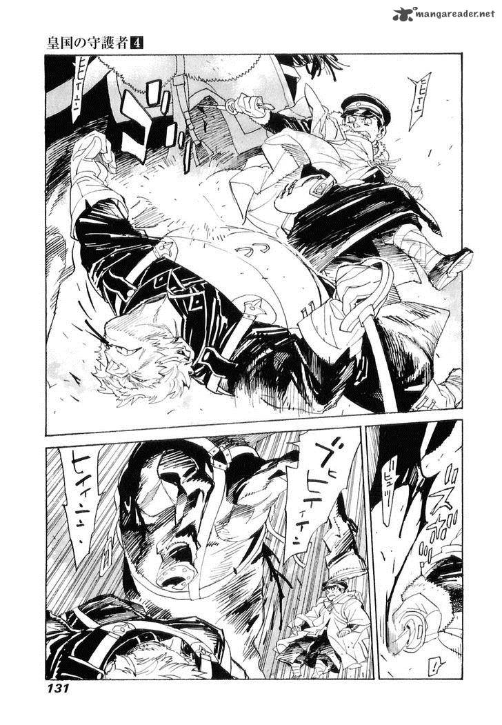 koukoku_no_shugosha_25_6