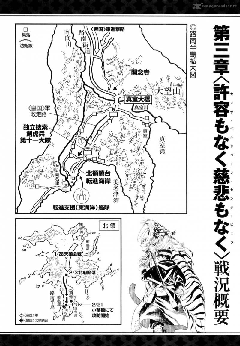 koukoku_no_shugosha_27_1