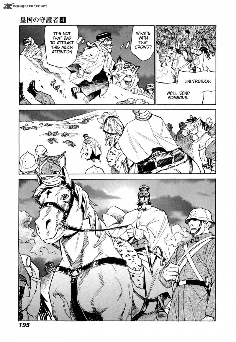 koukoku_no_shugosha_27_10