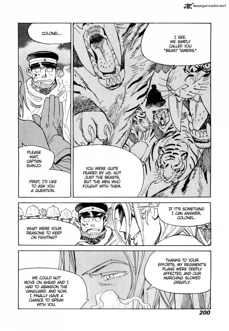 koukoku_no_shugosha_27_15