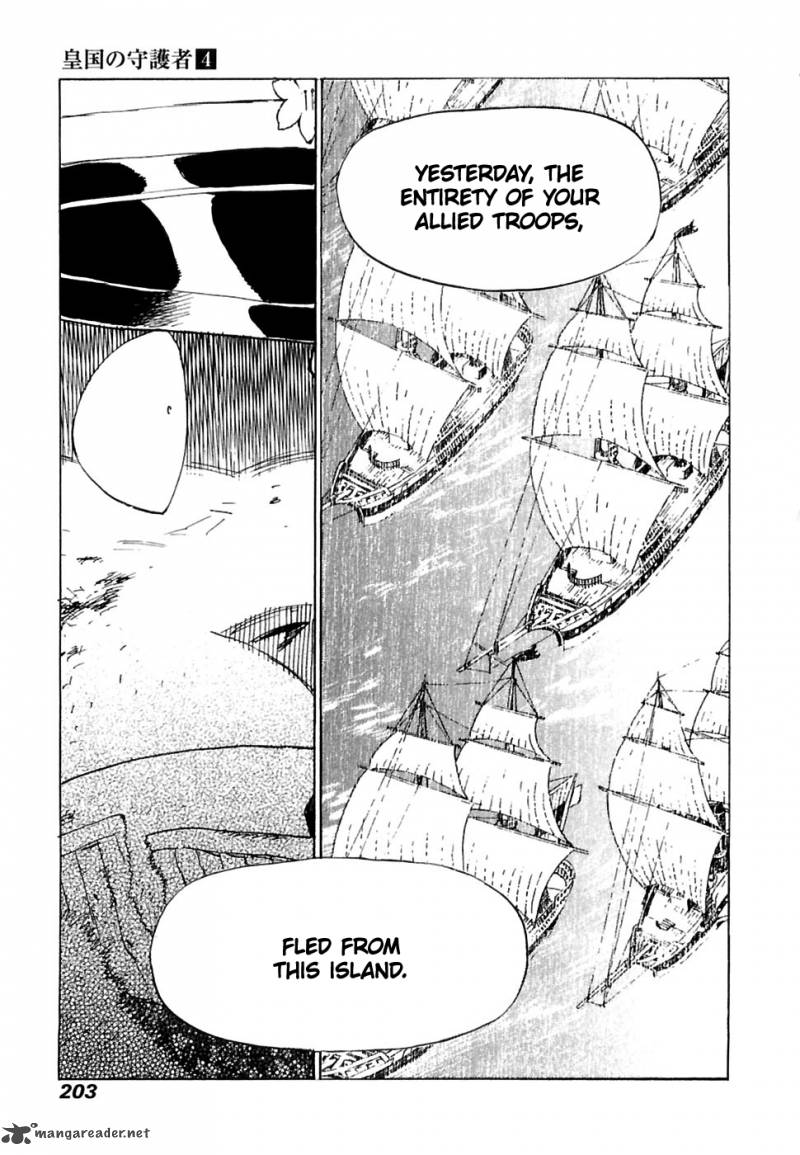 koukoku_no_shugosha_27_18