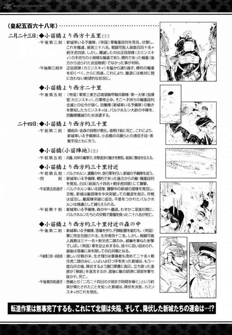 koukoku_no_shugosha_27_2