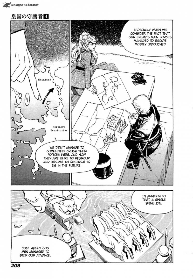koukoku_no_shugosha_27_24