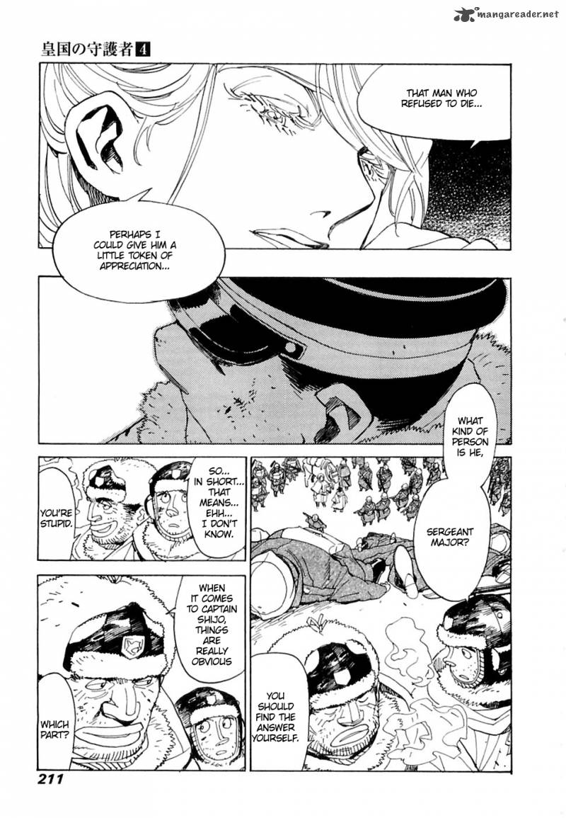 koukoku_no_shugosha_27_26