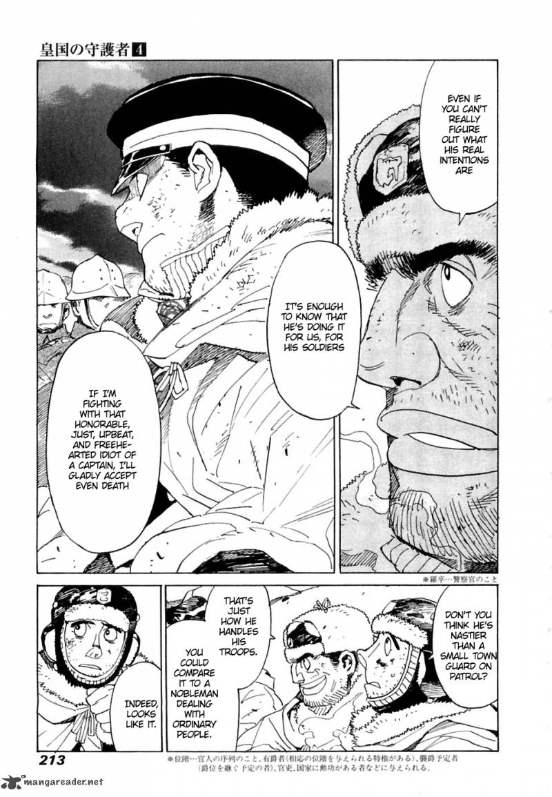 koukoku_no_shugosha_27_28