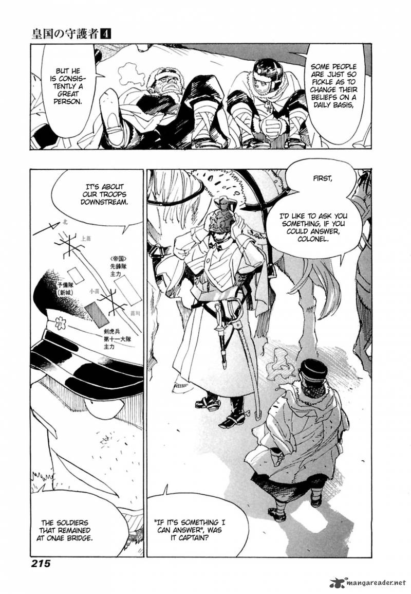 koukoku_no_shugosha_27_30