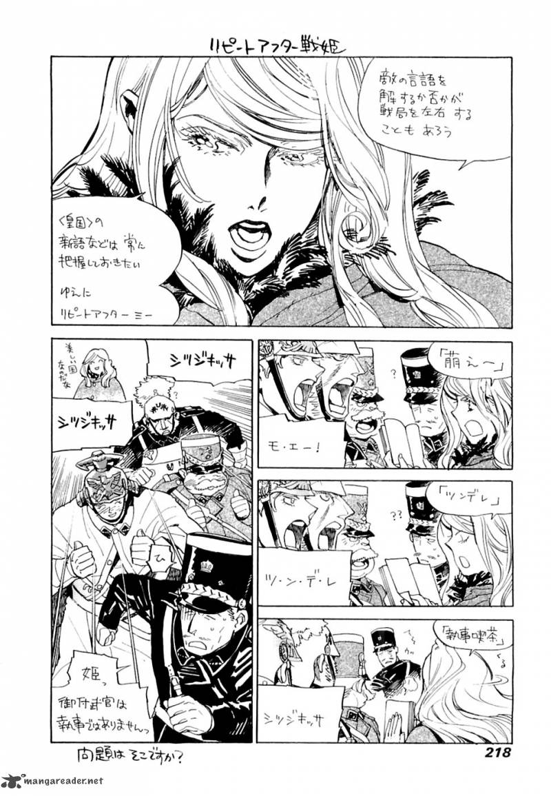 koukoku_no_shugosha_27_33