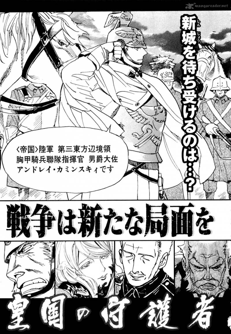 koukoku_no_shugosha_27_36