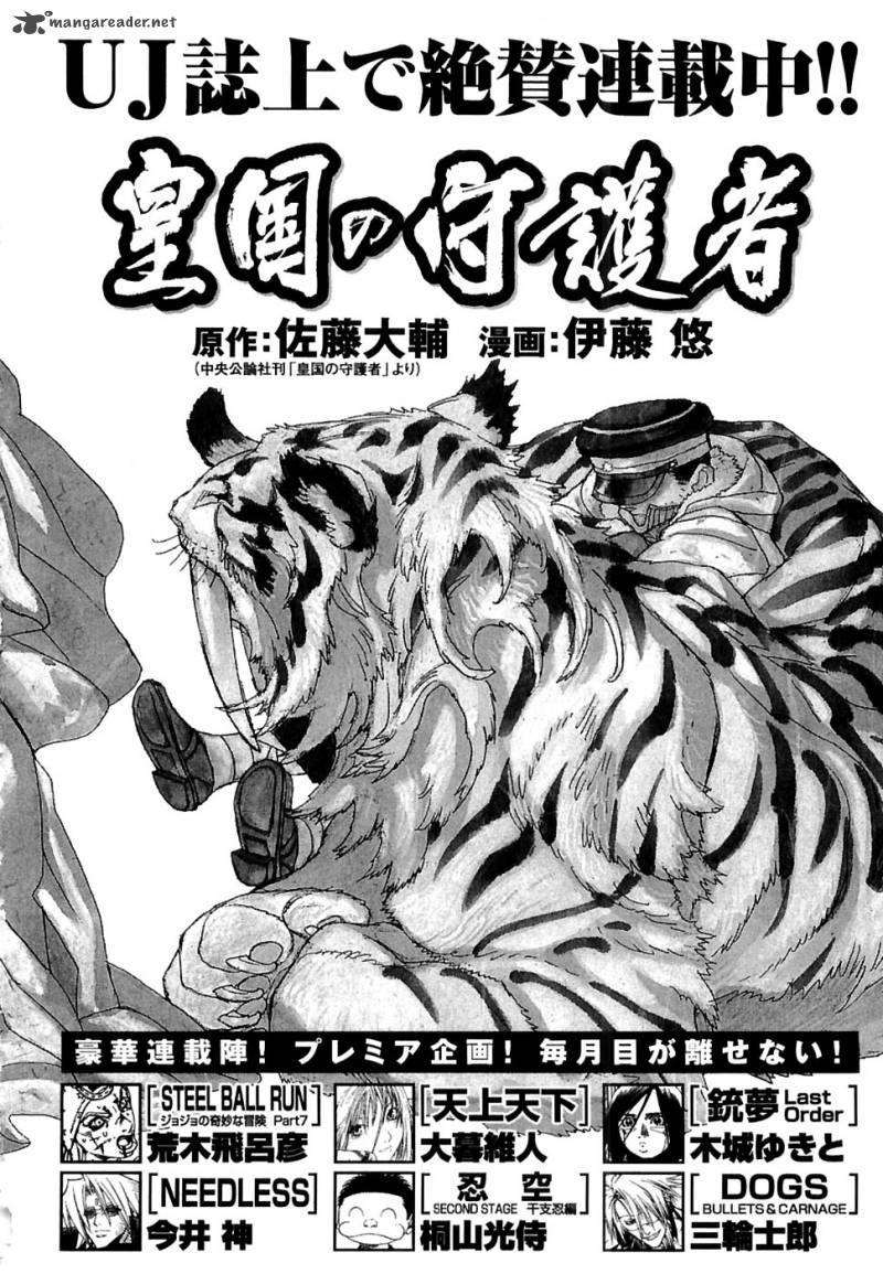 koukoku_no_shugosha_27_37