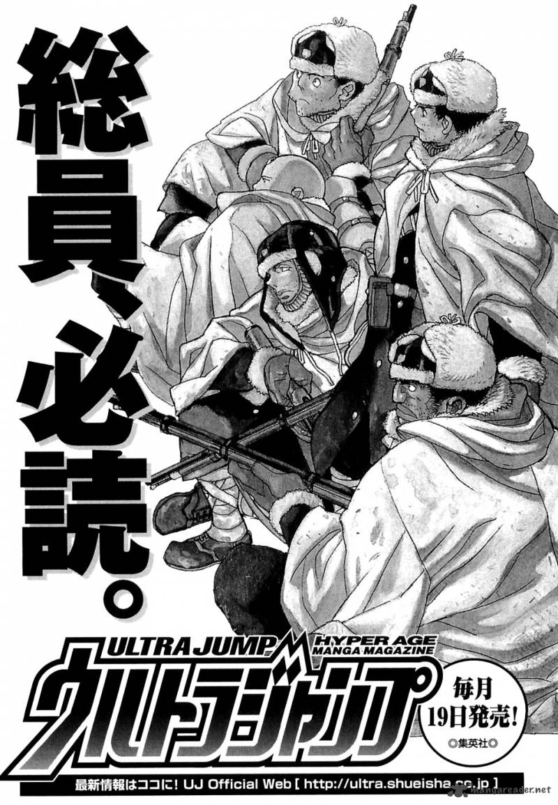 koukoku_no_shugosha_27_38