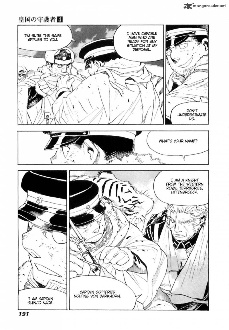 koukoku_no_shugosha_27_6