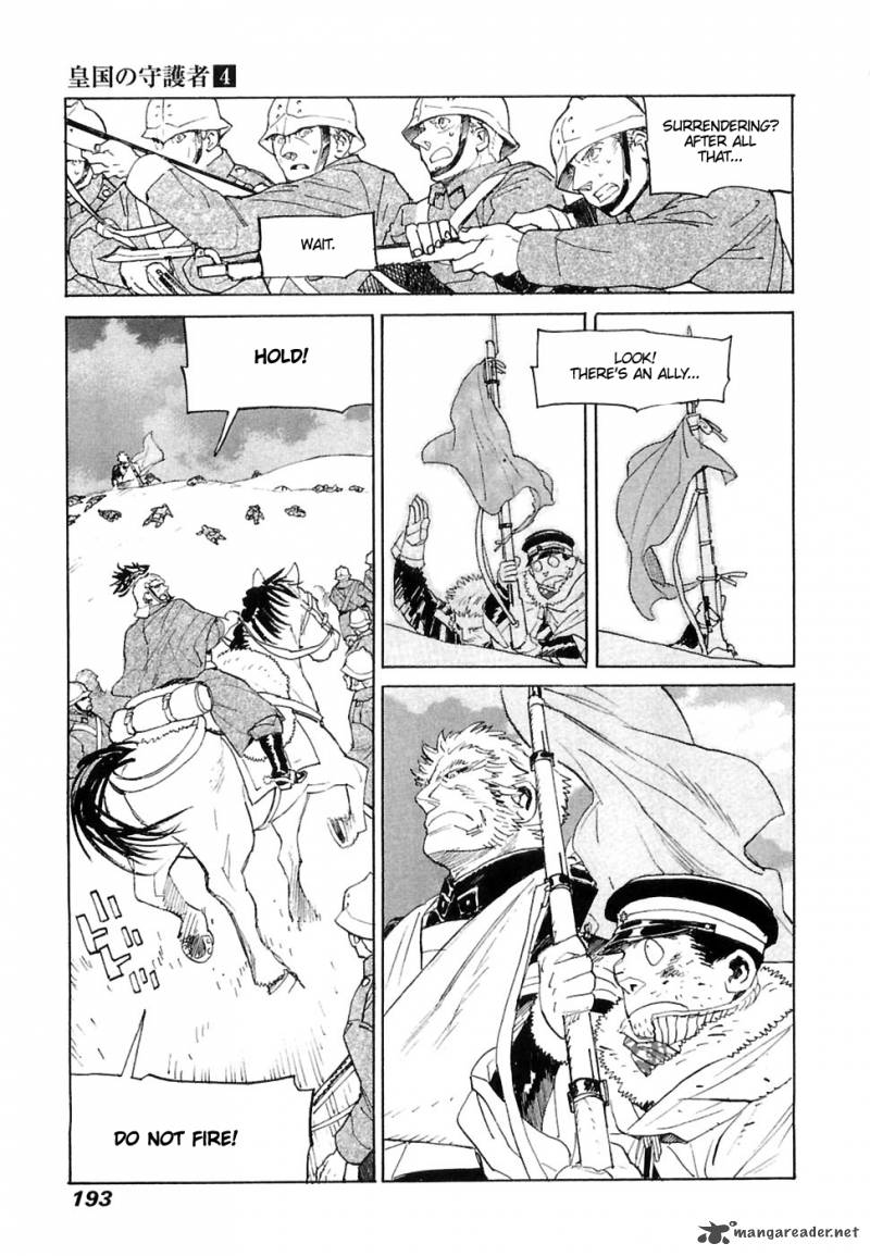 koukoku_no_shugosha_27_8