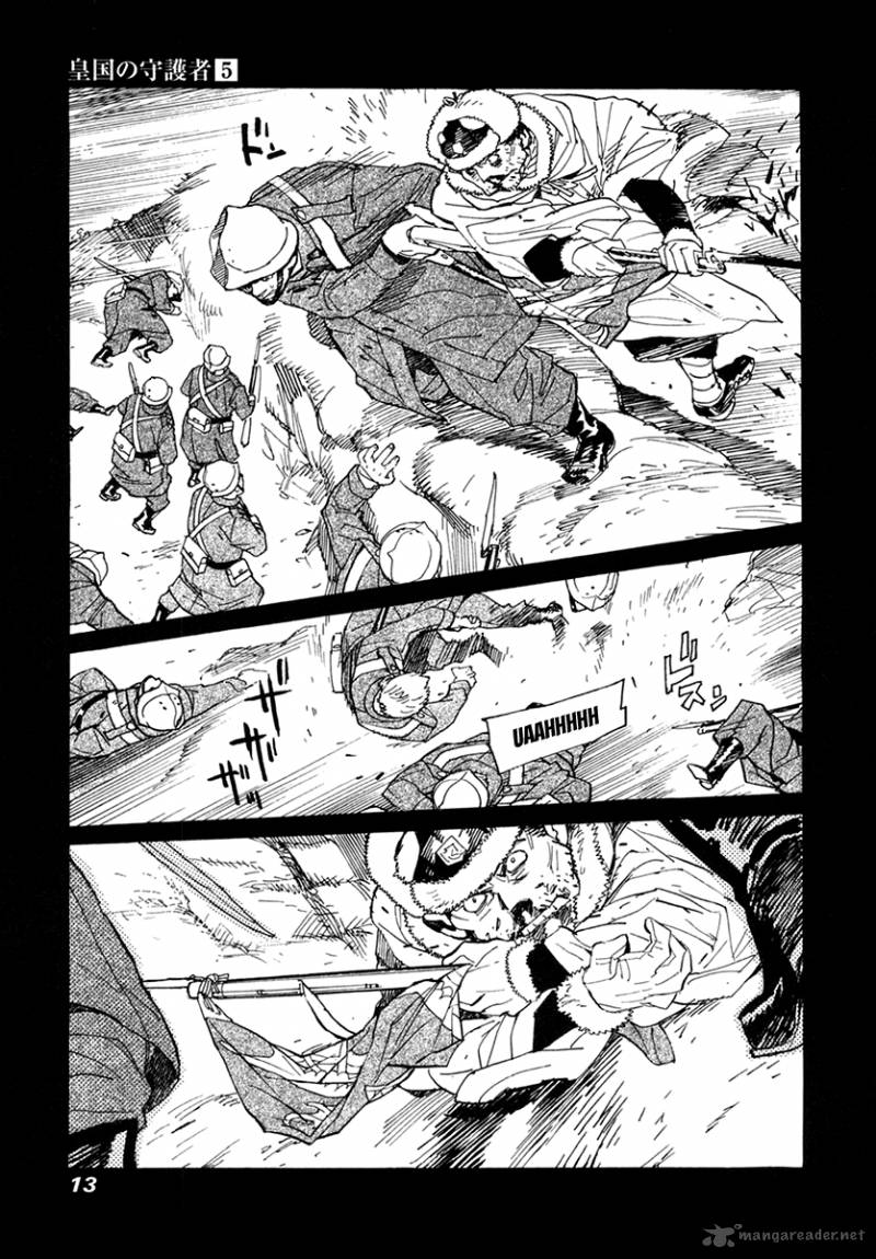 koukoku_no_shugosha_28_12