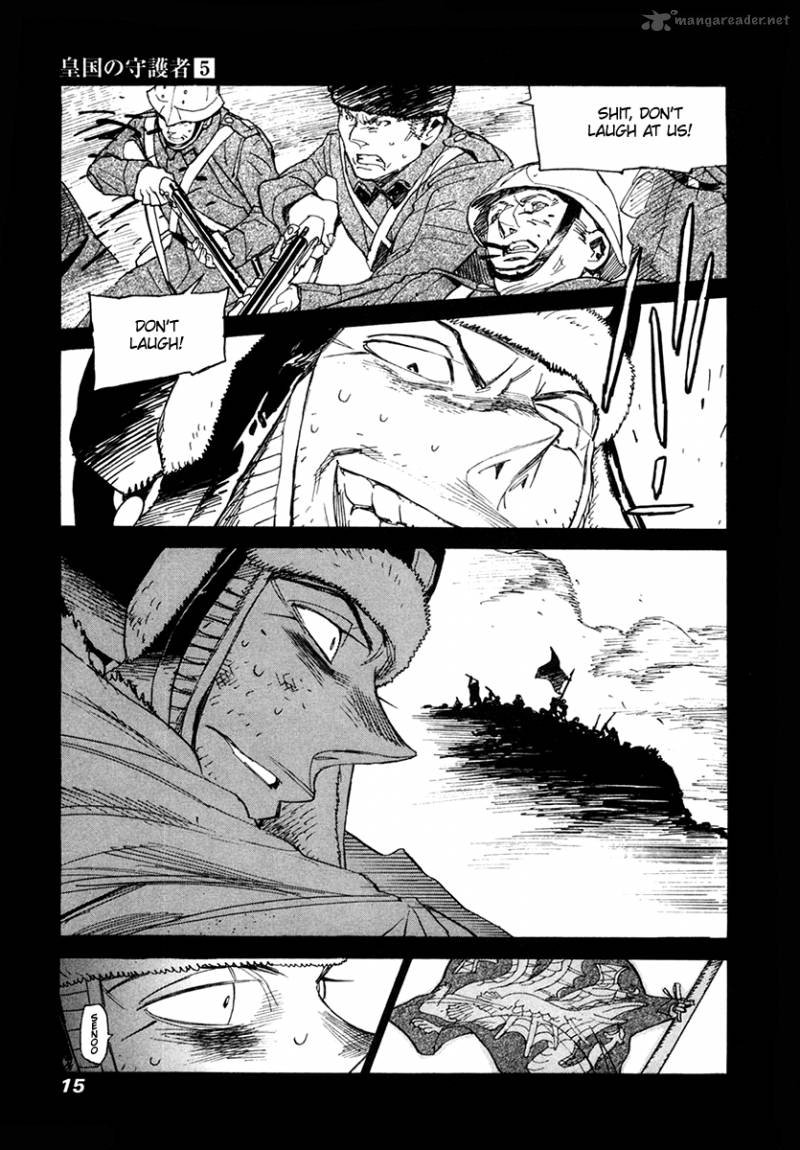 koukoku_no_shugosha_28_14