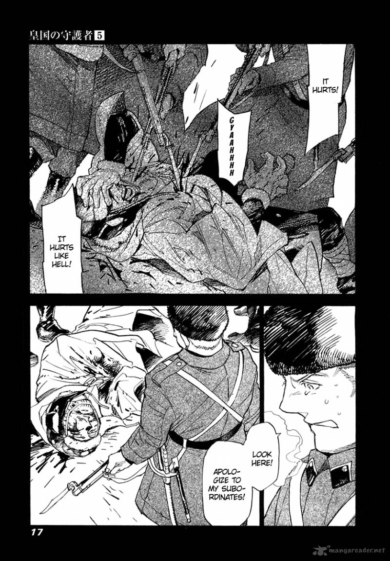 koukoku_no_shugosha_28_16