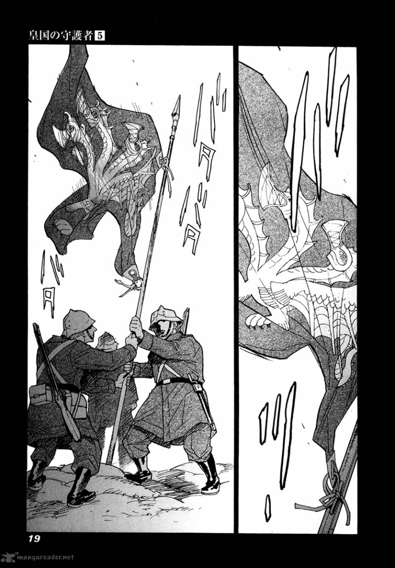koukoku_no_shugosha_28_18