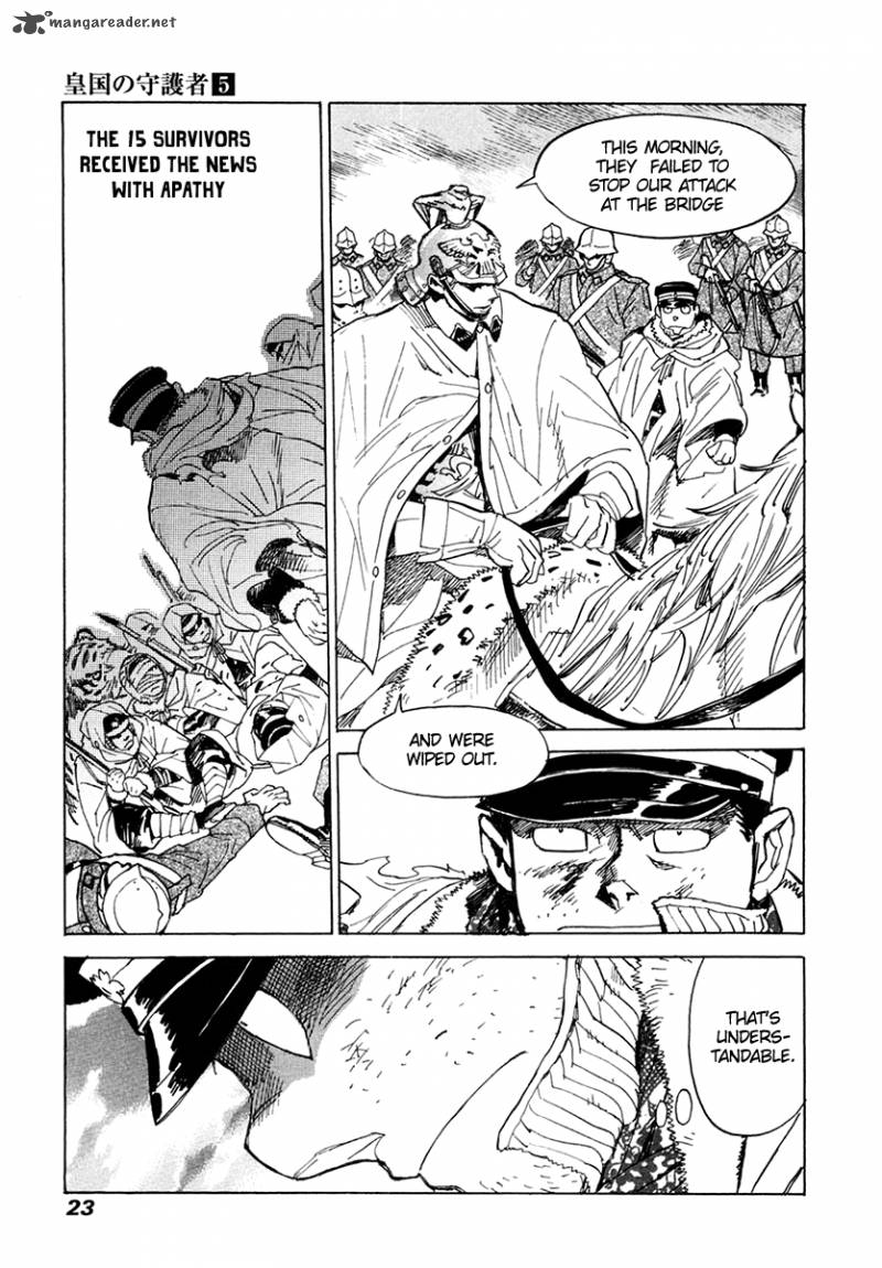 koukoku_no_shugosha_28_22