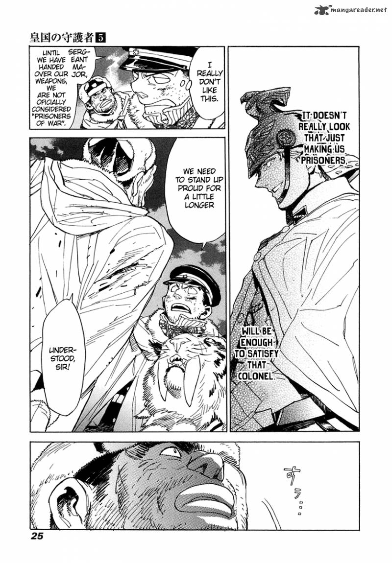koukoku_no_shugosha_28_24
