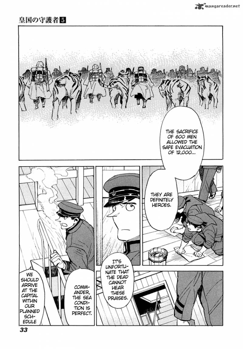 koukoku_no_shugosha_28_32