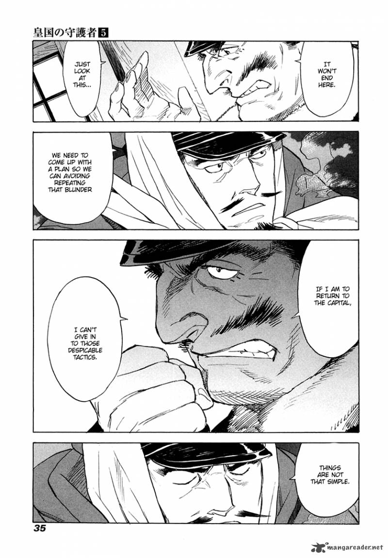 koukoku_no_shugosha_28_34
