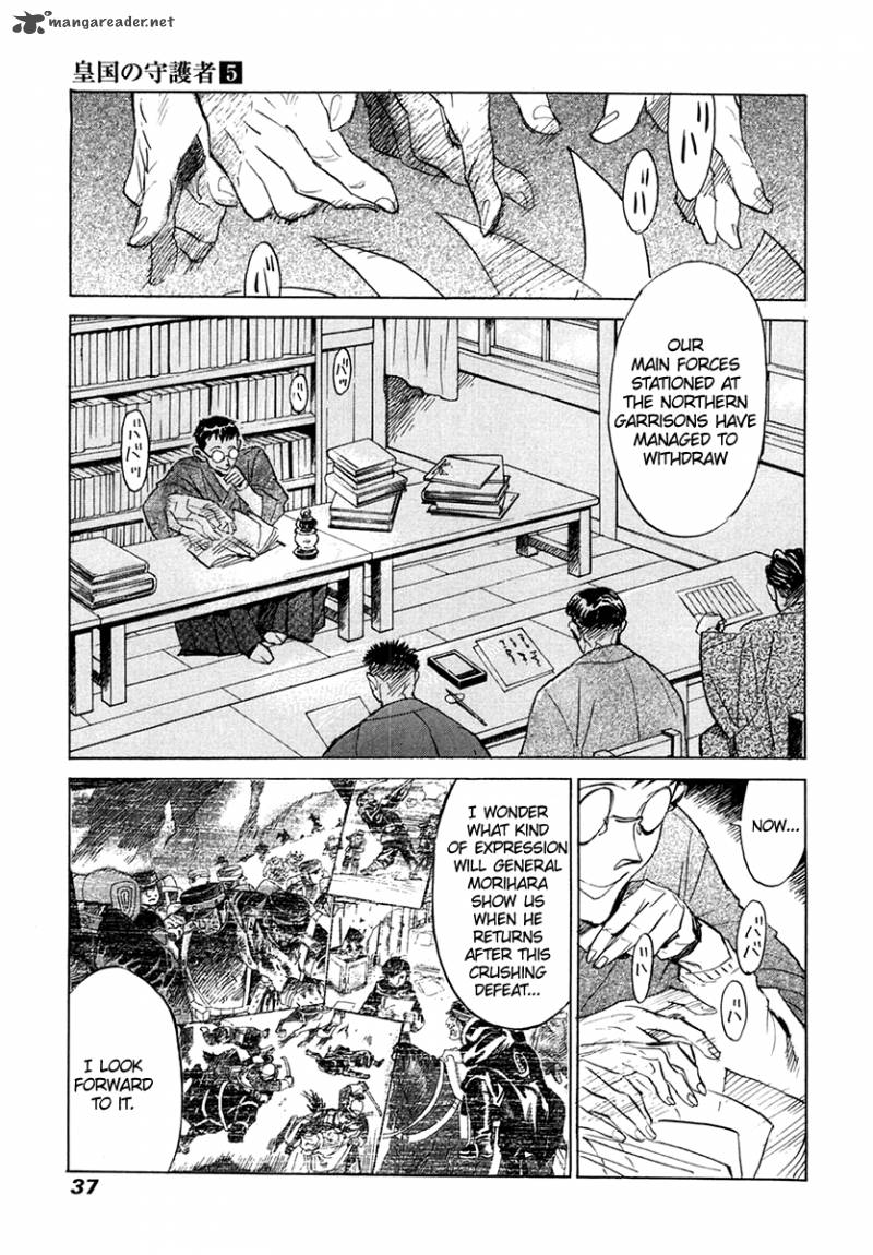 koukoku_no_shugosha_28_36