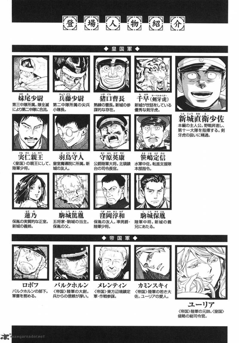 koukoku_no_shugosha_28_6