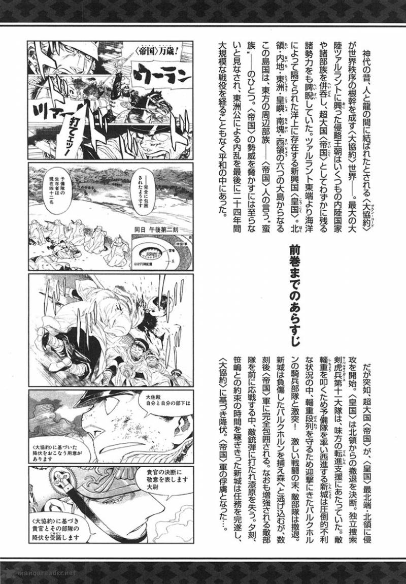 koukoku_no_shugosha_28_8