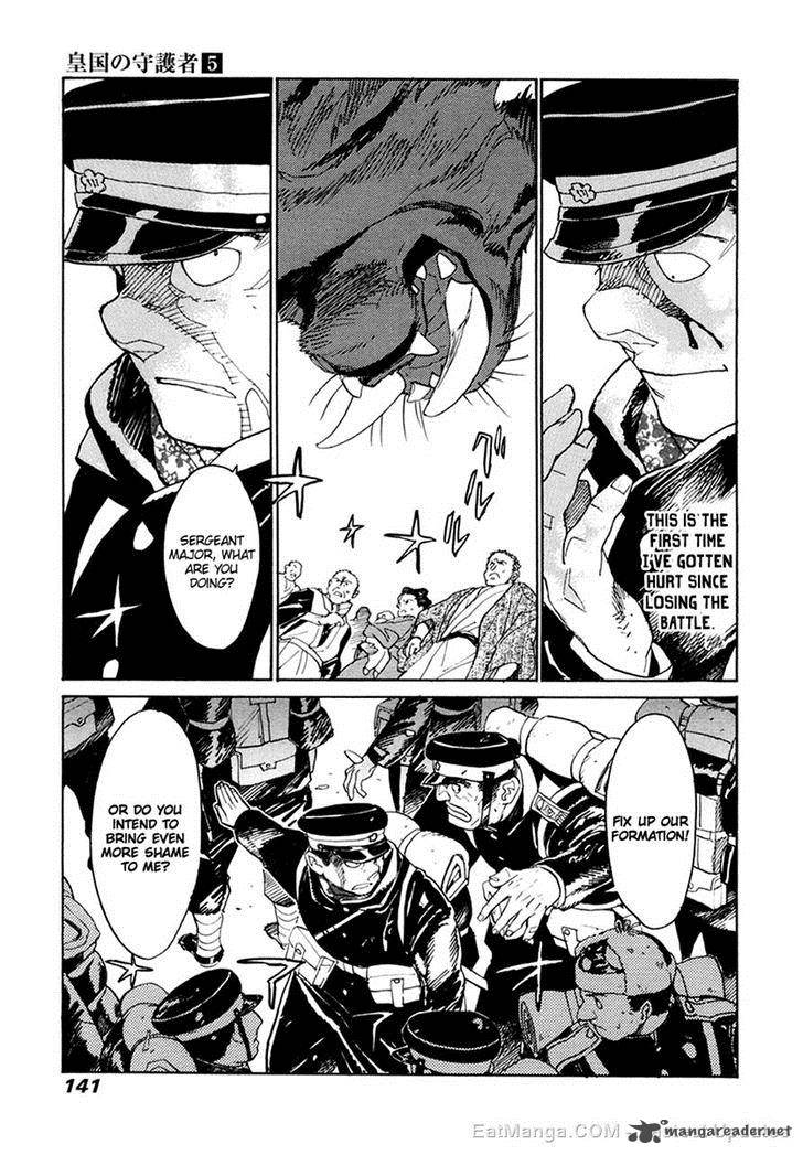 koukoku_no_shugosha_32_10