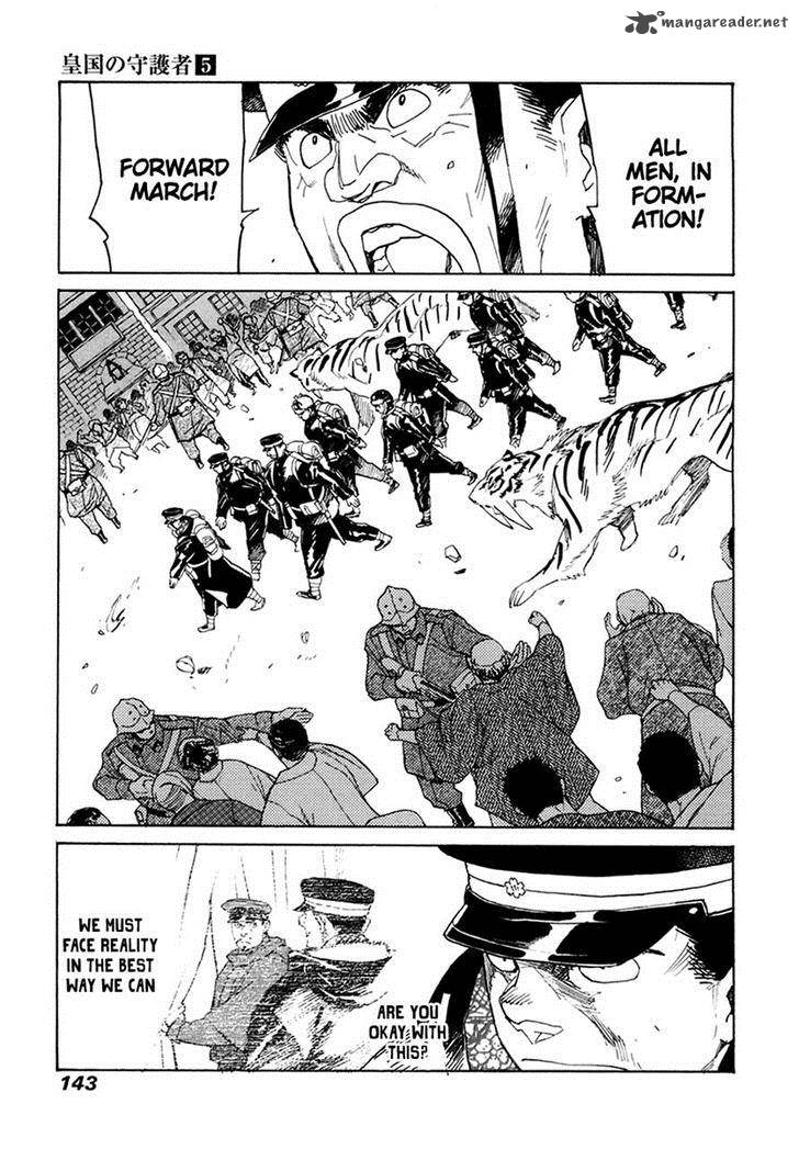 koukoku_no_shugosha_32_12