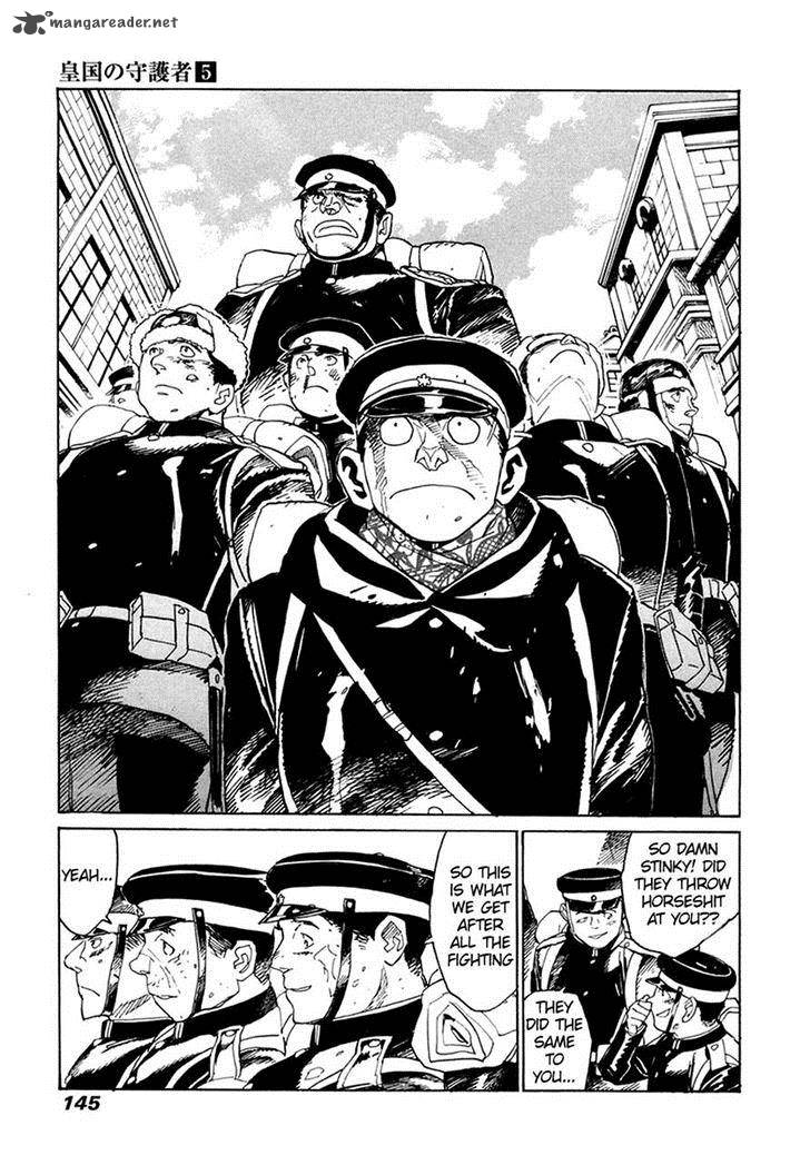 koukoku_no_shugosha_32_14