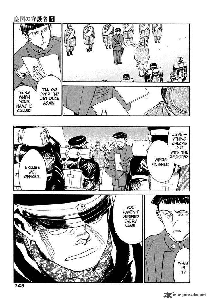 koukoku_no_shugosha_32_18