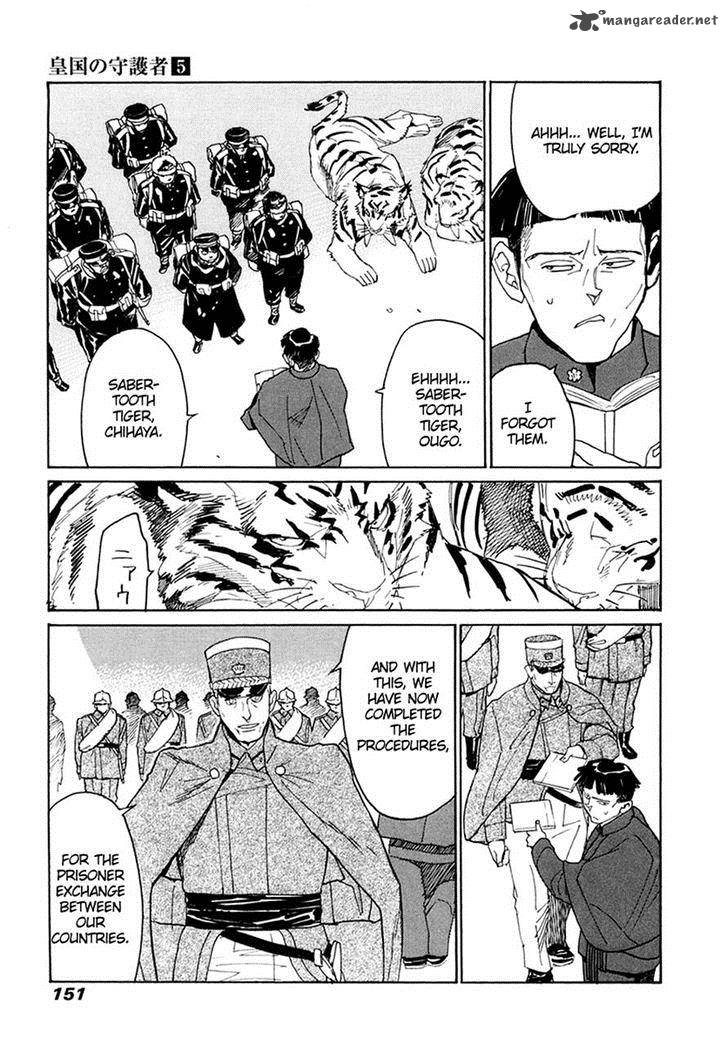 koukoku_no_shugosha_32_20